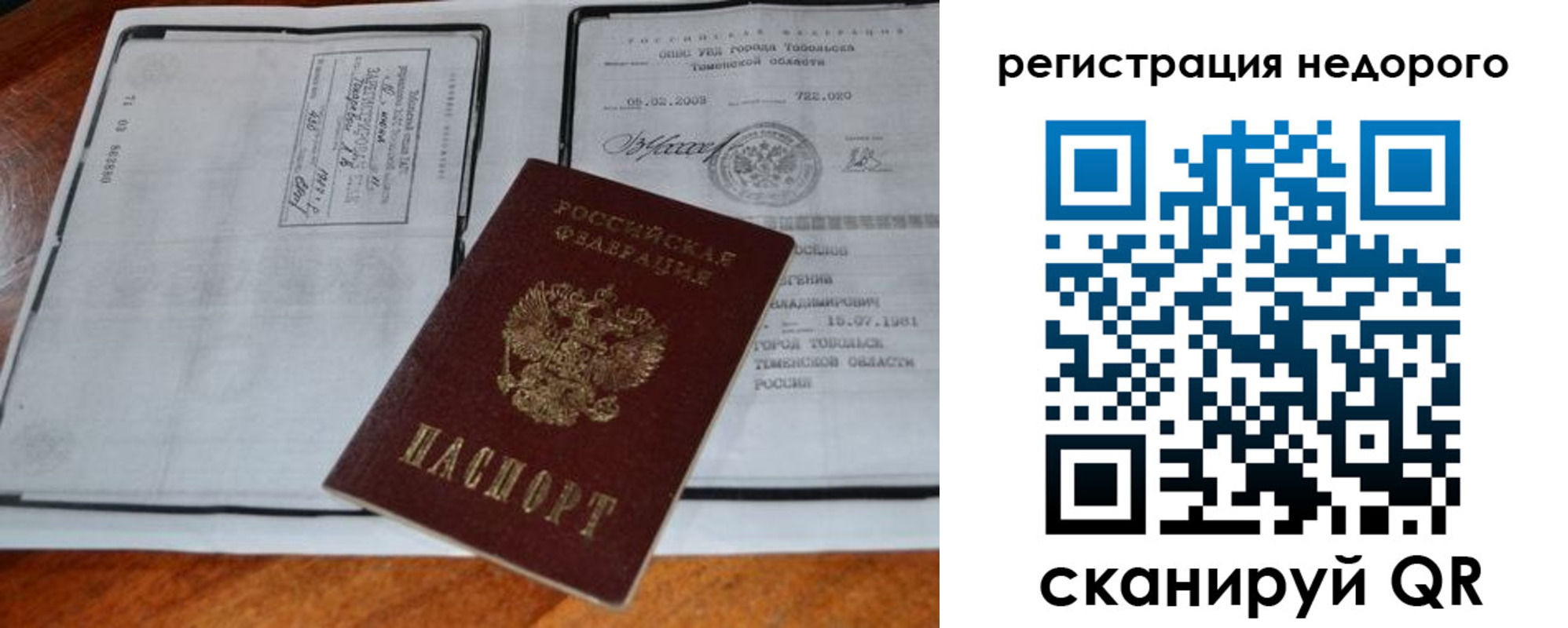 прописка иностранных граждан в Петров Вале