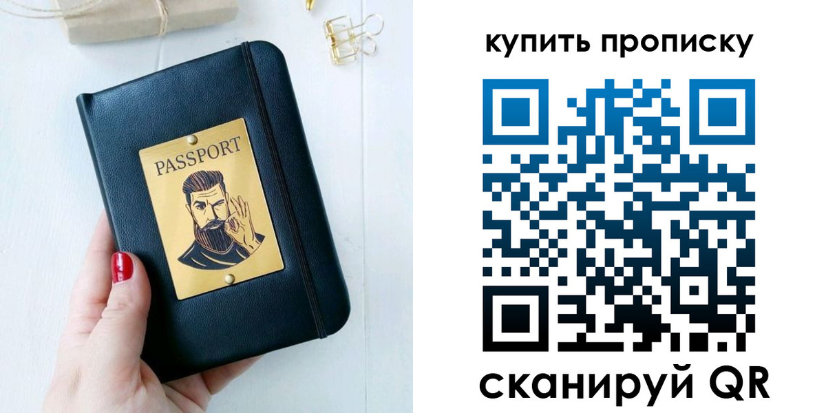 где прописаться в Петров Вале