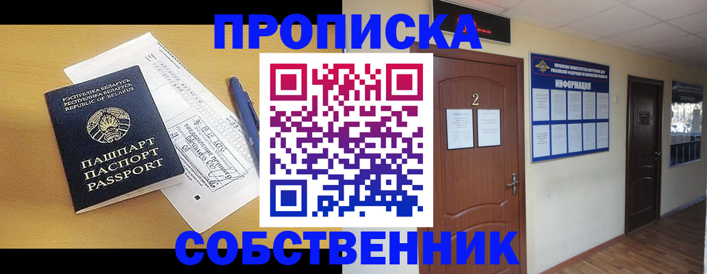 прописка для кредита в Петров Вале