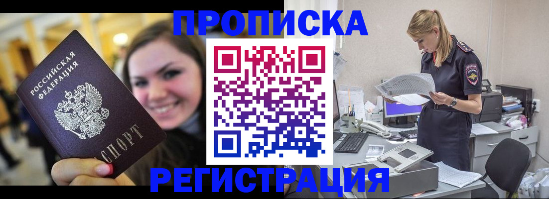 миграционный учет в Петров Вале