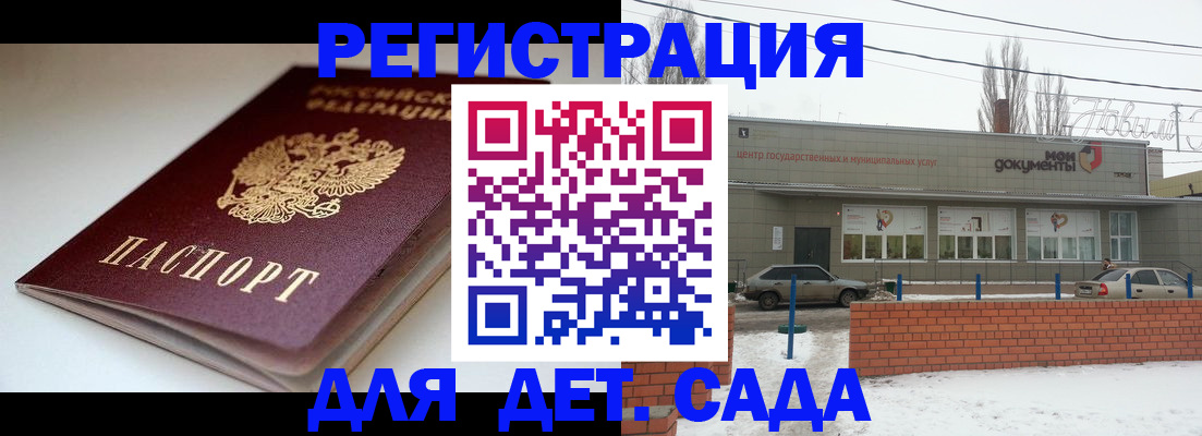 временная регистрация поиск в Петров Вале