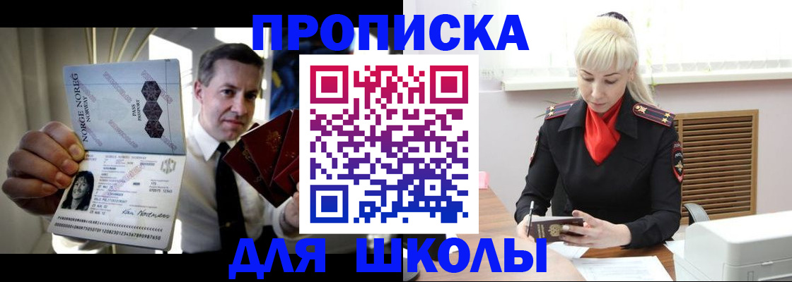 временная регистрация 2025 в Петров Вале