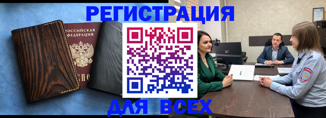 временная регистрация законно в Петров Вале